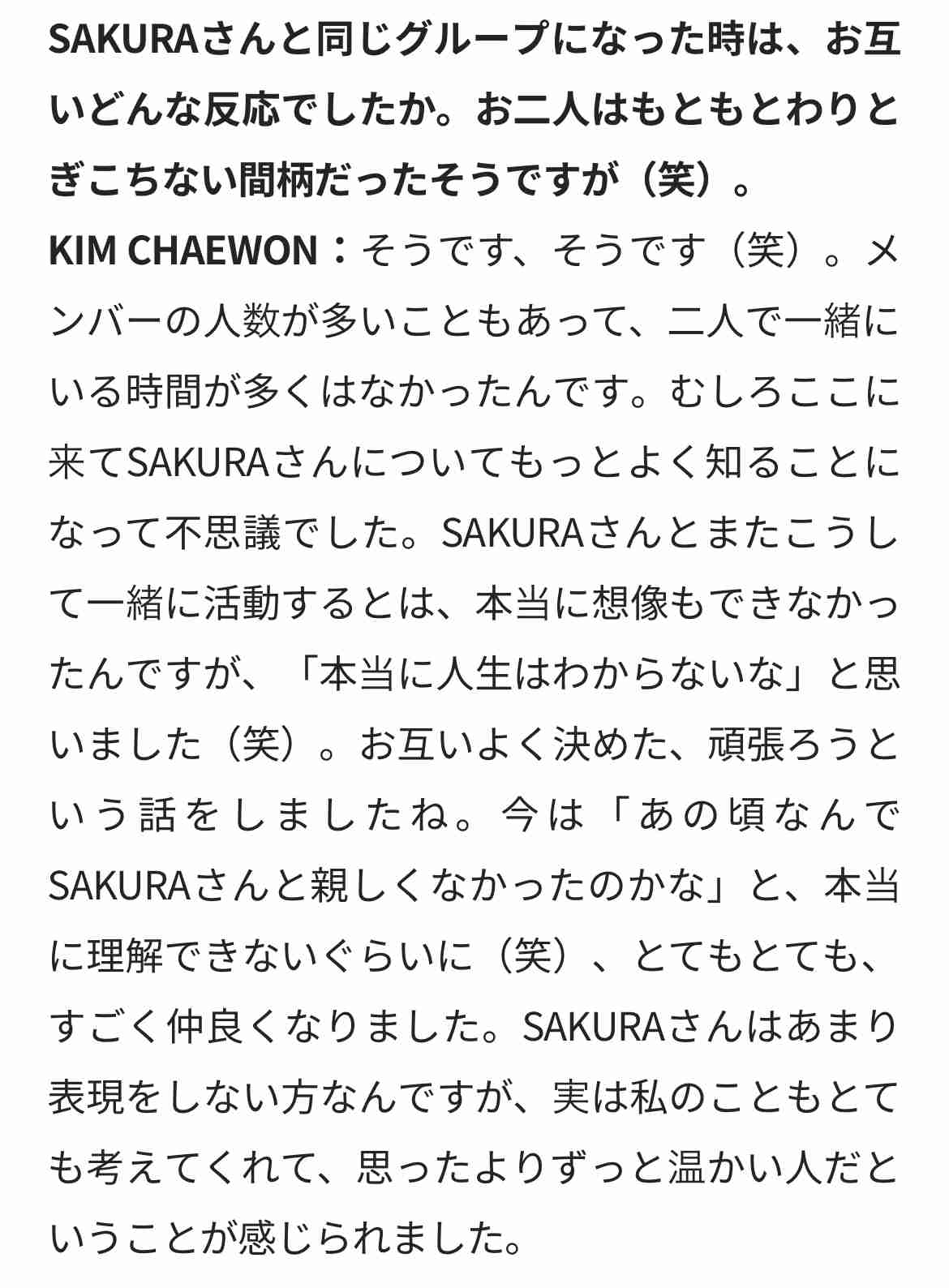 宮脇咲良「レベルの違い見せたい」BTS所属事務所初のガールズグループで３度目デビュー