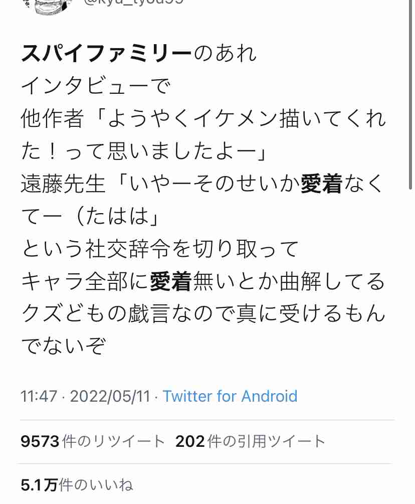 ポスト「鬼滅」の大本命　「SPY×FAMILY」大ヒットに導いた“ワクワク”させる大仕掛け