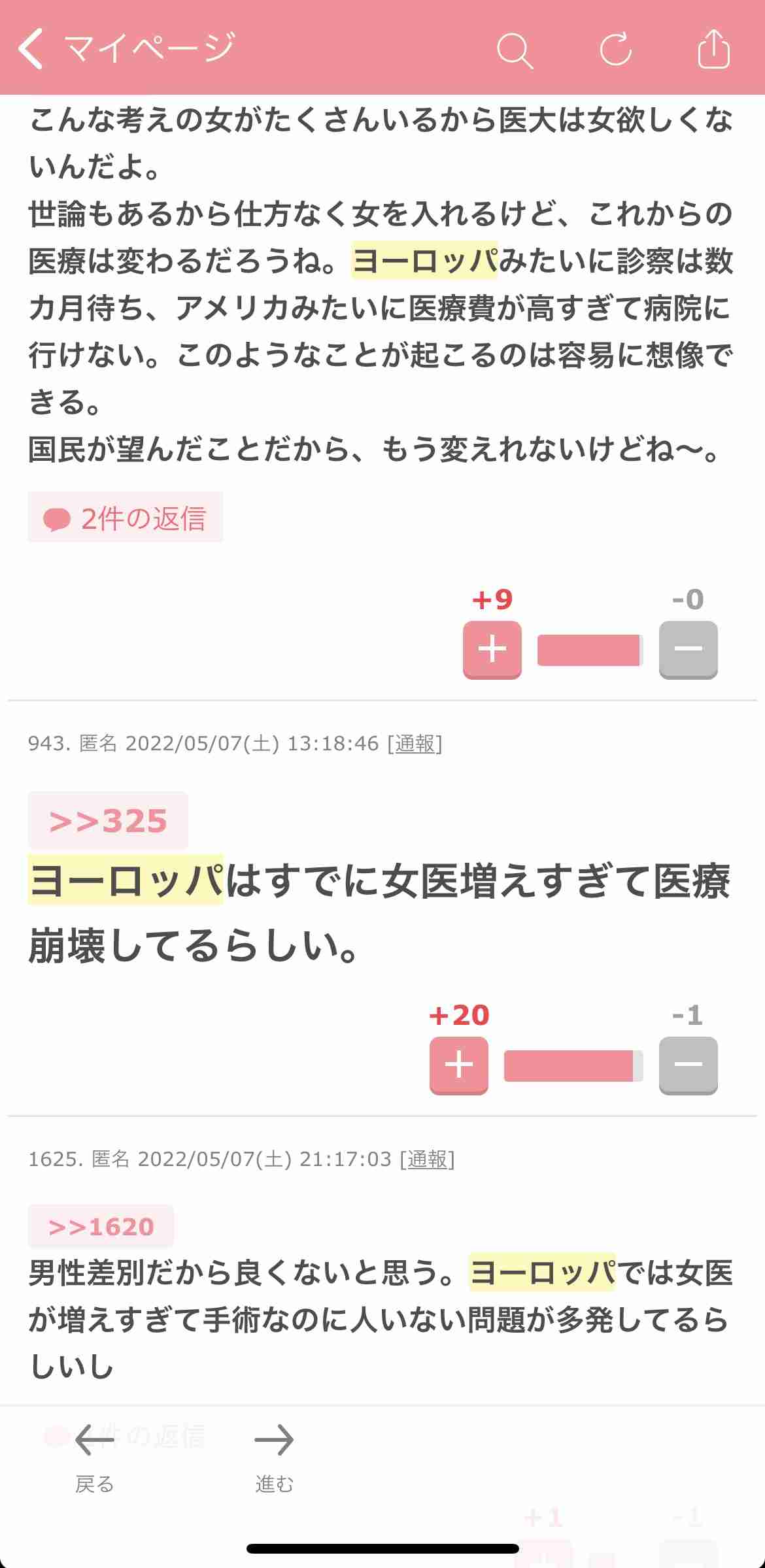 女医は東京へ…｢地域でたった一人
