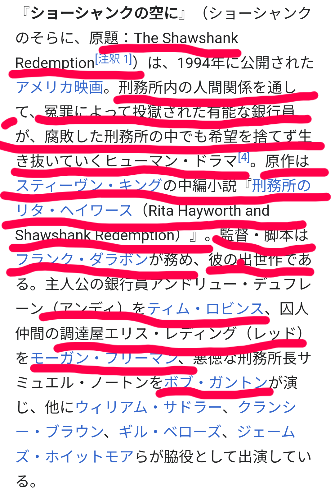 【実況・感想】金曜ロードショー「ショーシャンクの空に」