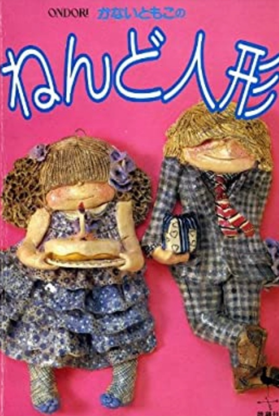 今はないけど昔家にあったもの選手権