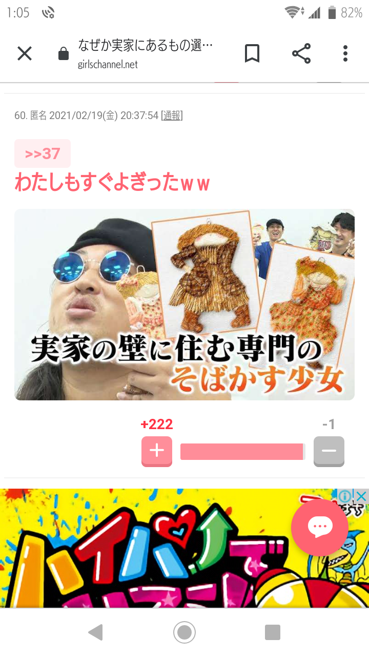 今はないけど昔家にあったもの選手権