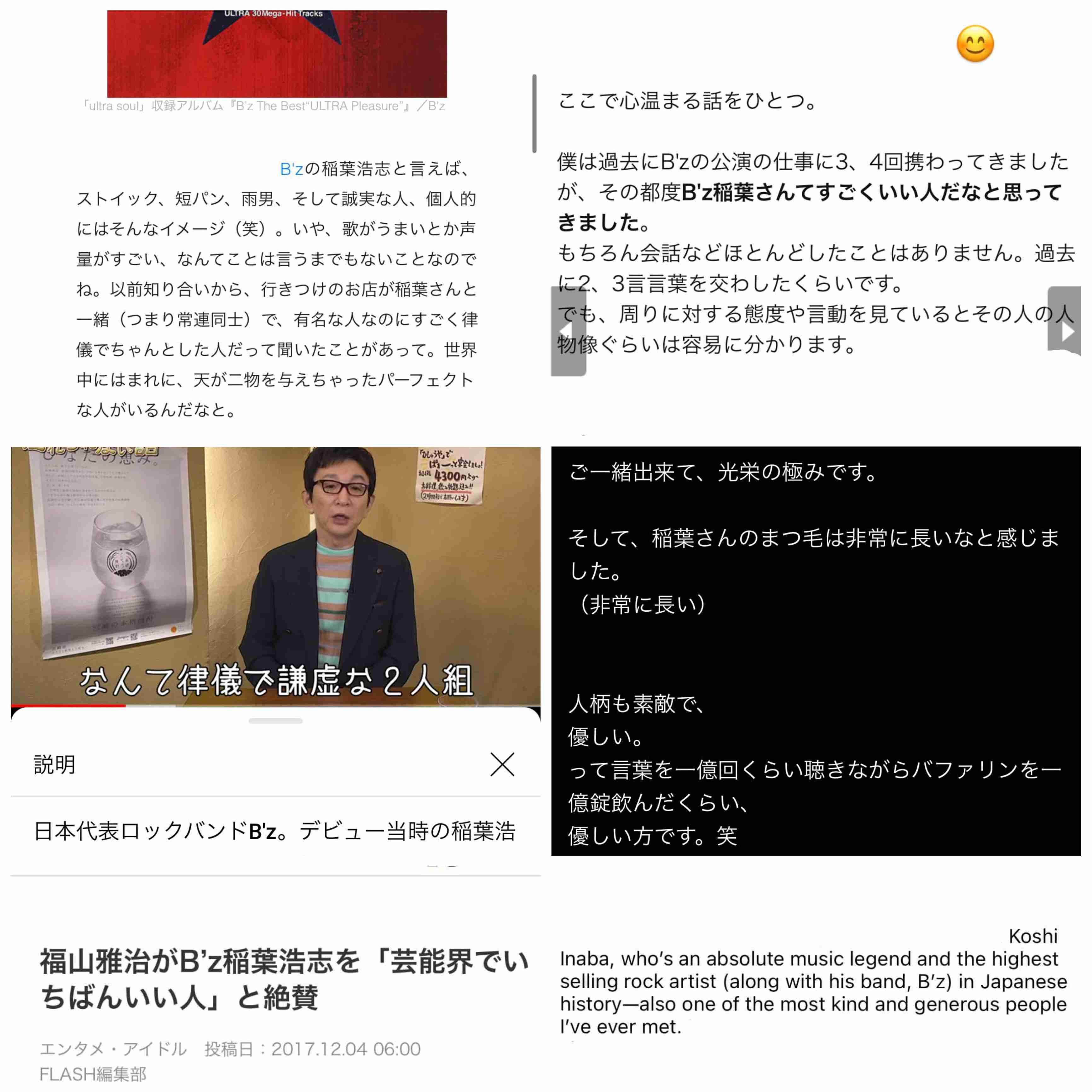 【ネタ無し】芸能人と話したことがある?