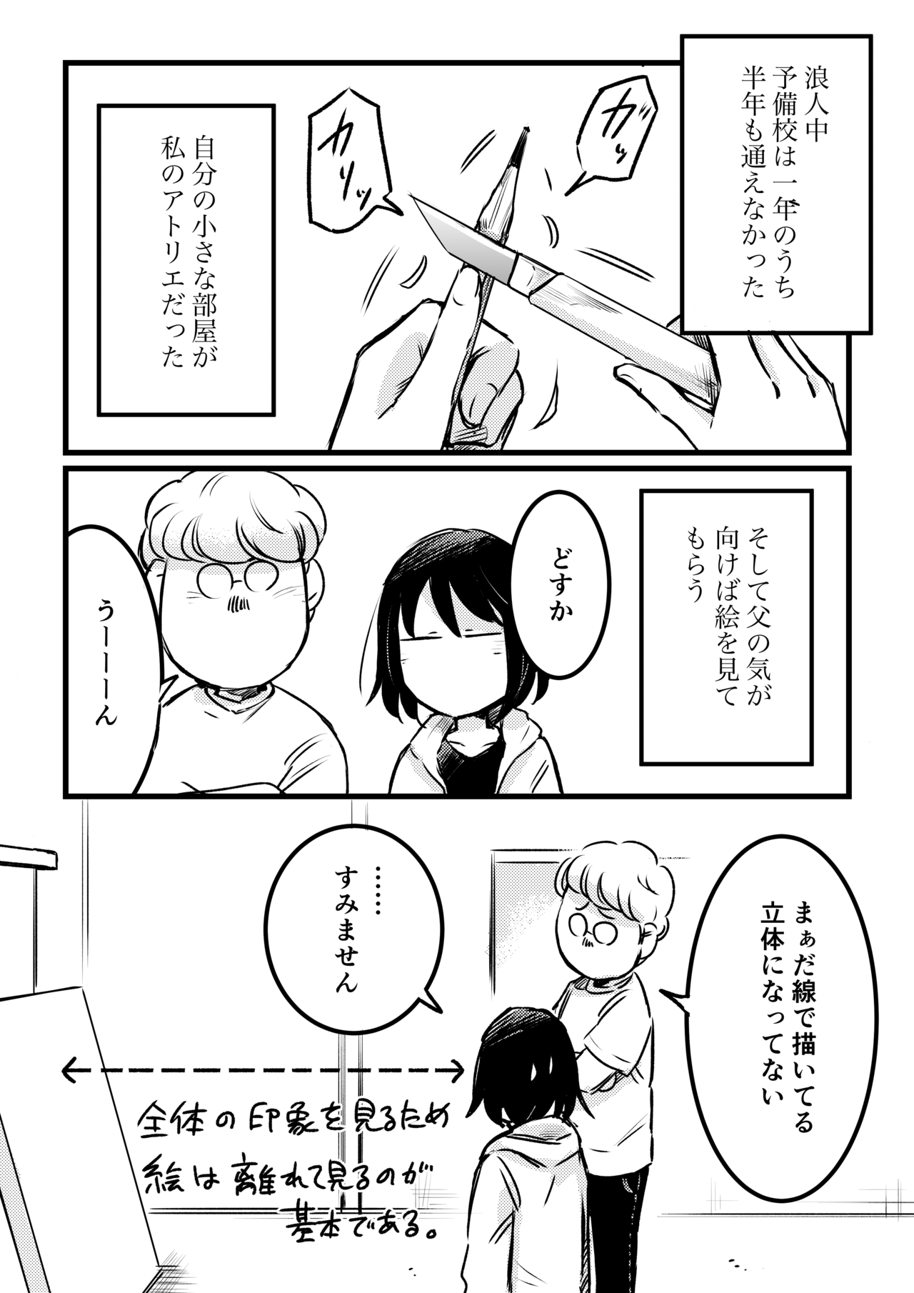 「苦労したほうがいいよ～」といわれ…？　返事に「スッキリした」「本当それ」