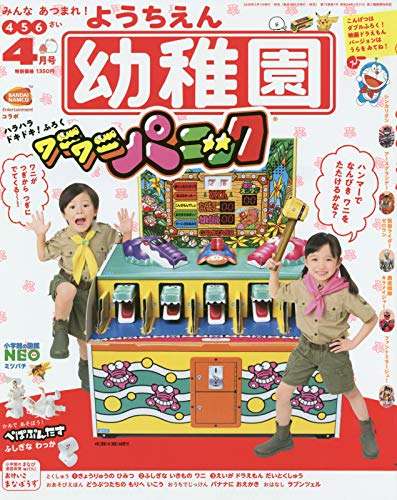 子供の趣味・好きなことあるある