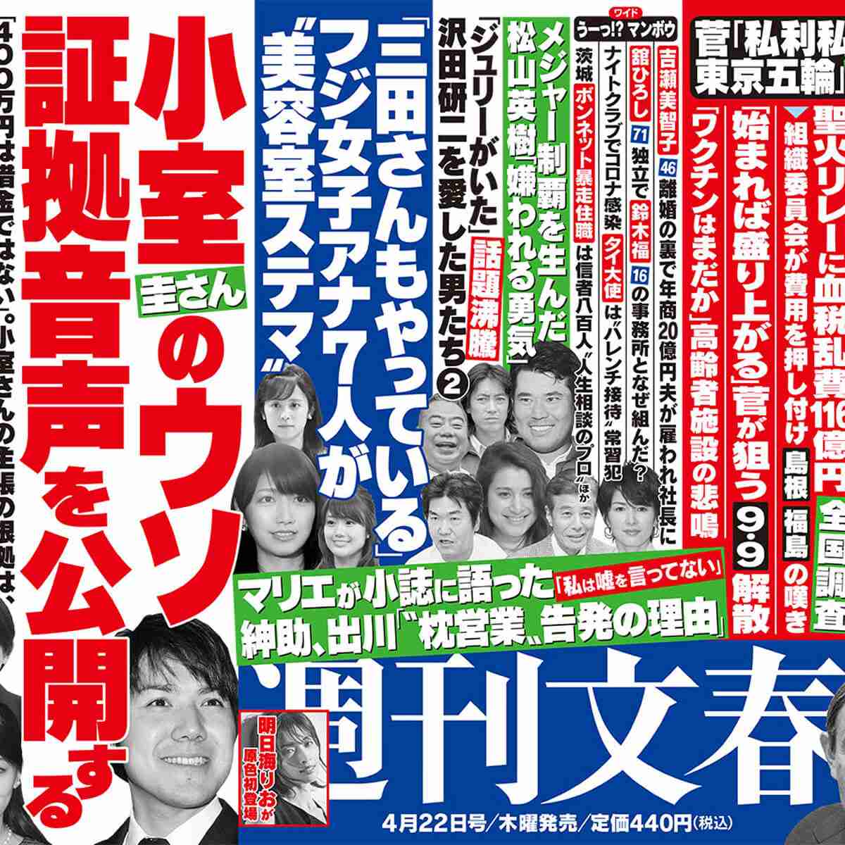 『ポップUP!』にステマ疑惑!