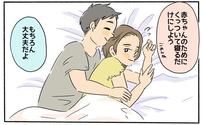 【アダルト】妊娠中・産後の性事情