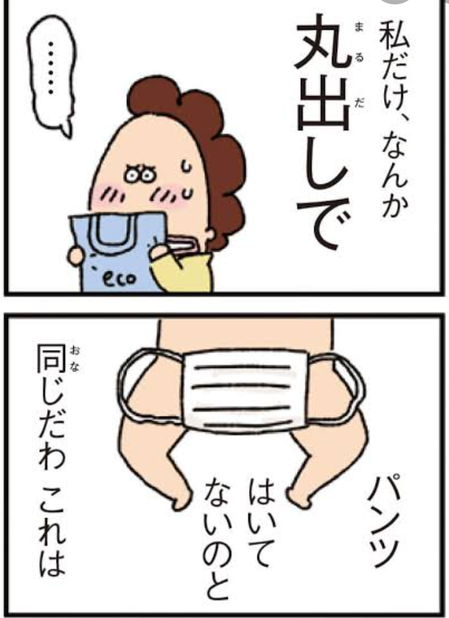 素顔もう見せられない、「マスク依存」が交流の妨げに…［コロナ警告］ゆらぐ対人関係