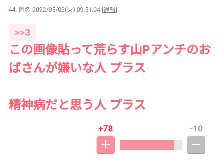 画像をアップすると似たような画像が送られてくるトピ その2