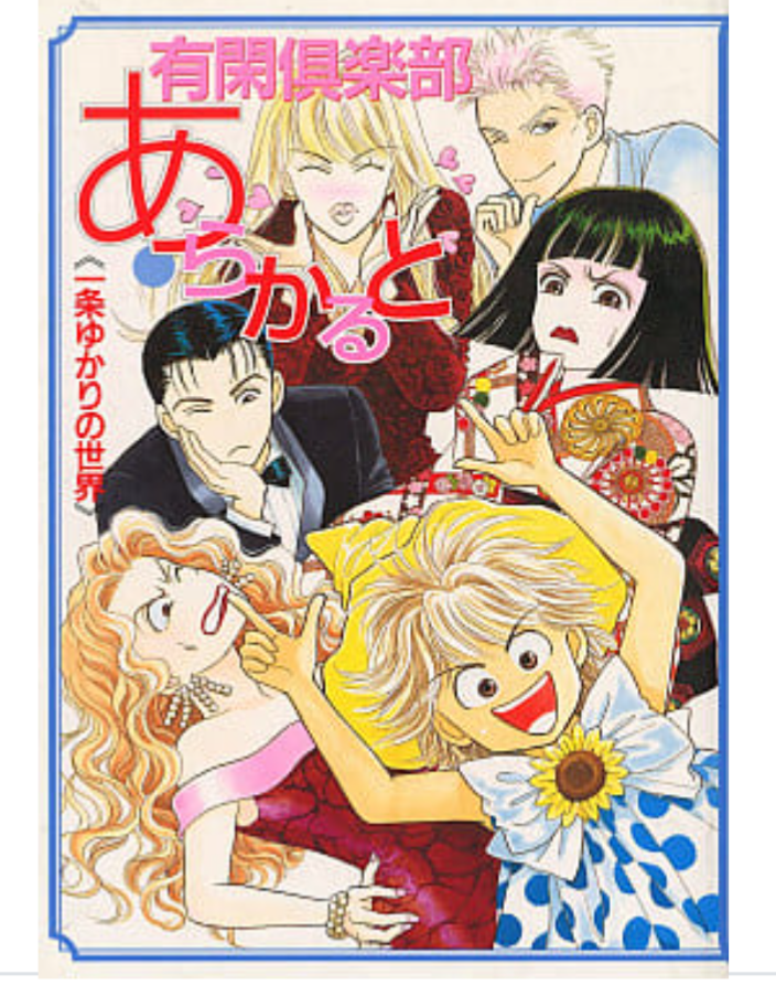 【二次元】料理が得意なイケメンキャラクター【漫画・アニメ】