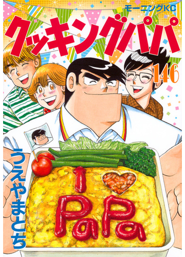 【二次元】料理が得意なイケメンキャラクター【漫画・アニメ】
