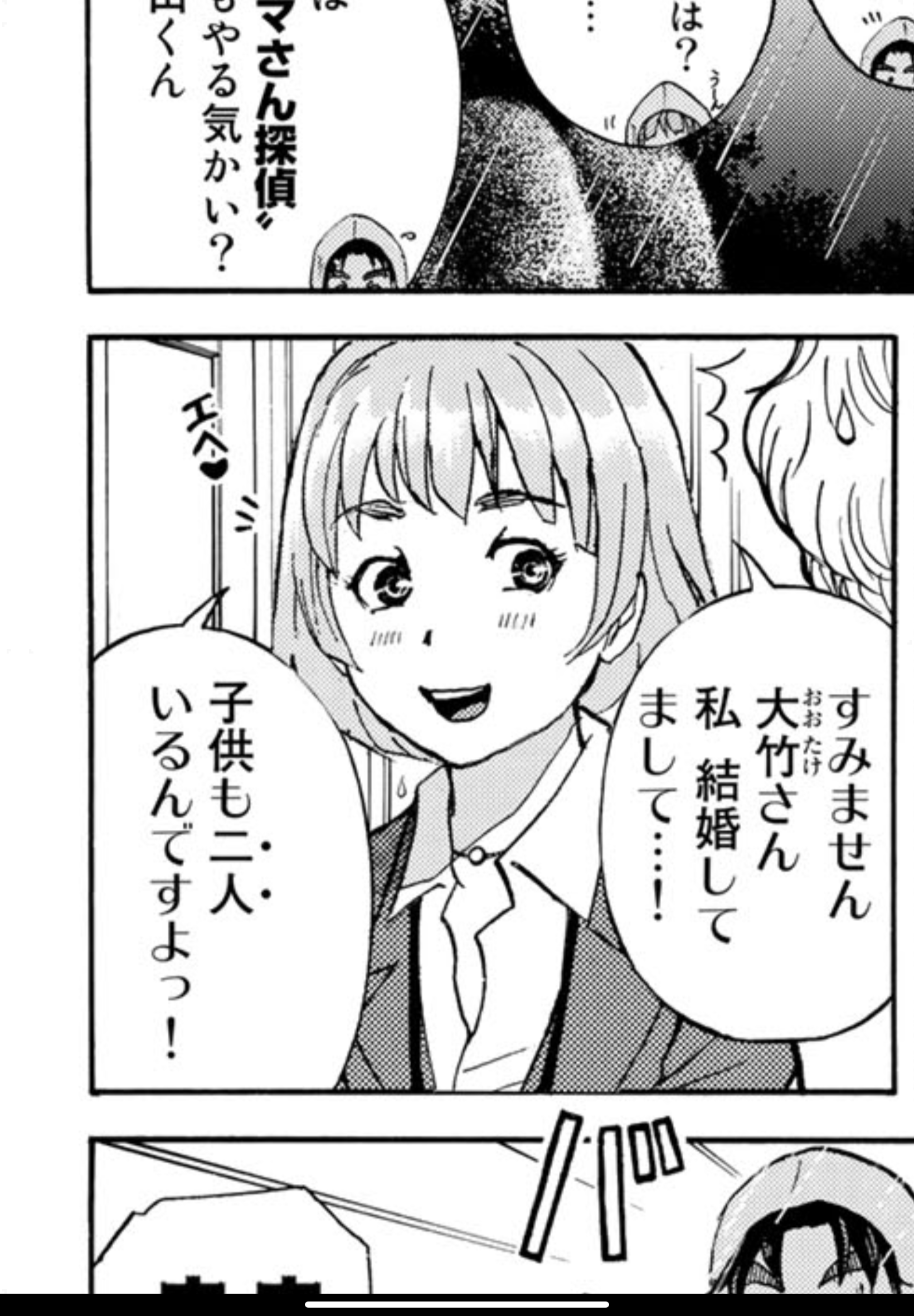 クズな男の特徴part4