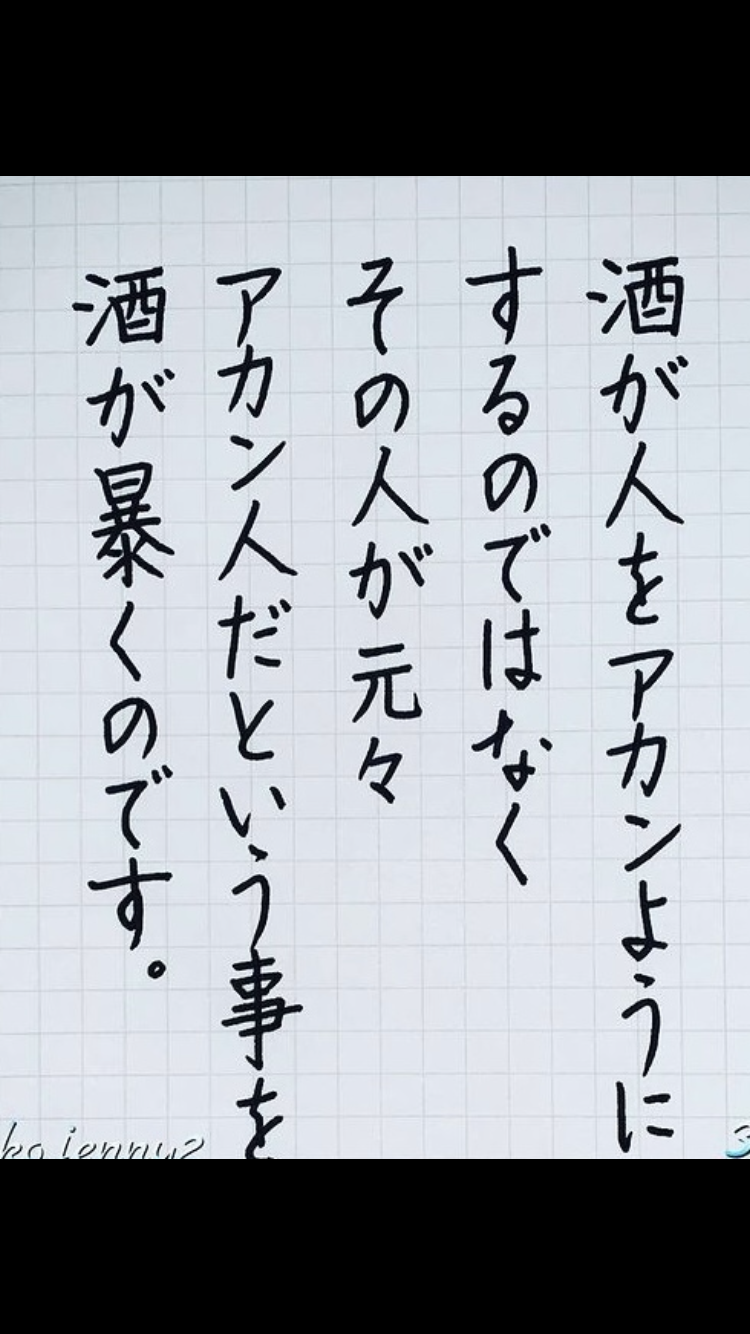 クズな男の特徴part4