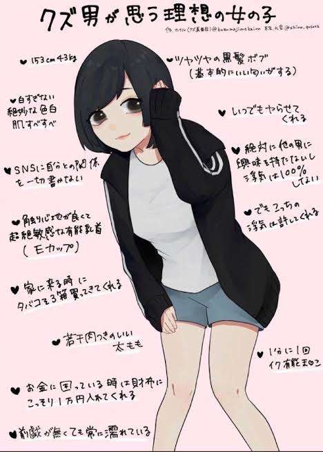 クズな男の特徴part4