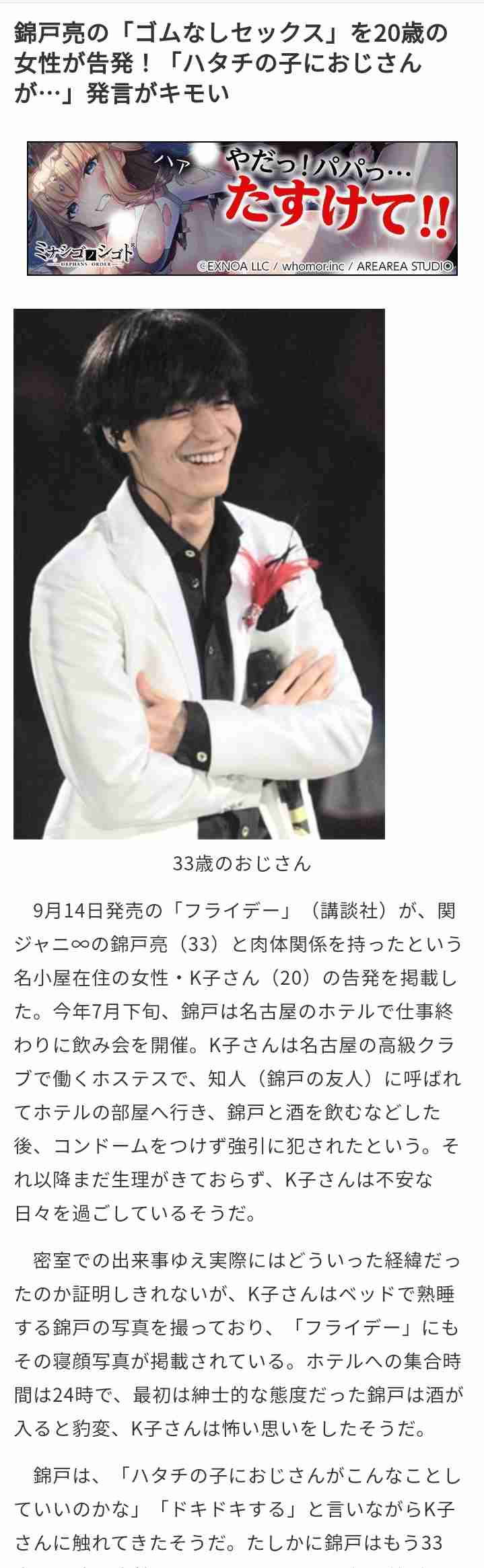 クズな男の特徴part4