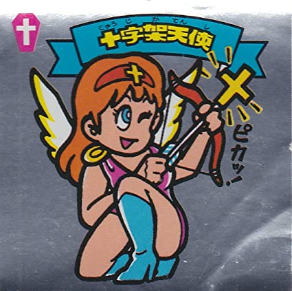 ビックリマンシール集めてた人