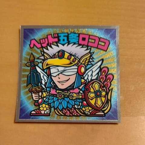 ビックリマンシール集めてた人