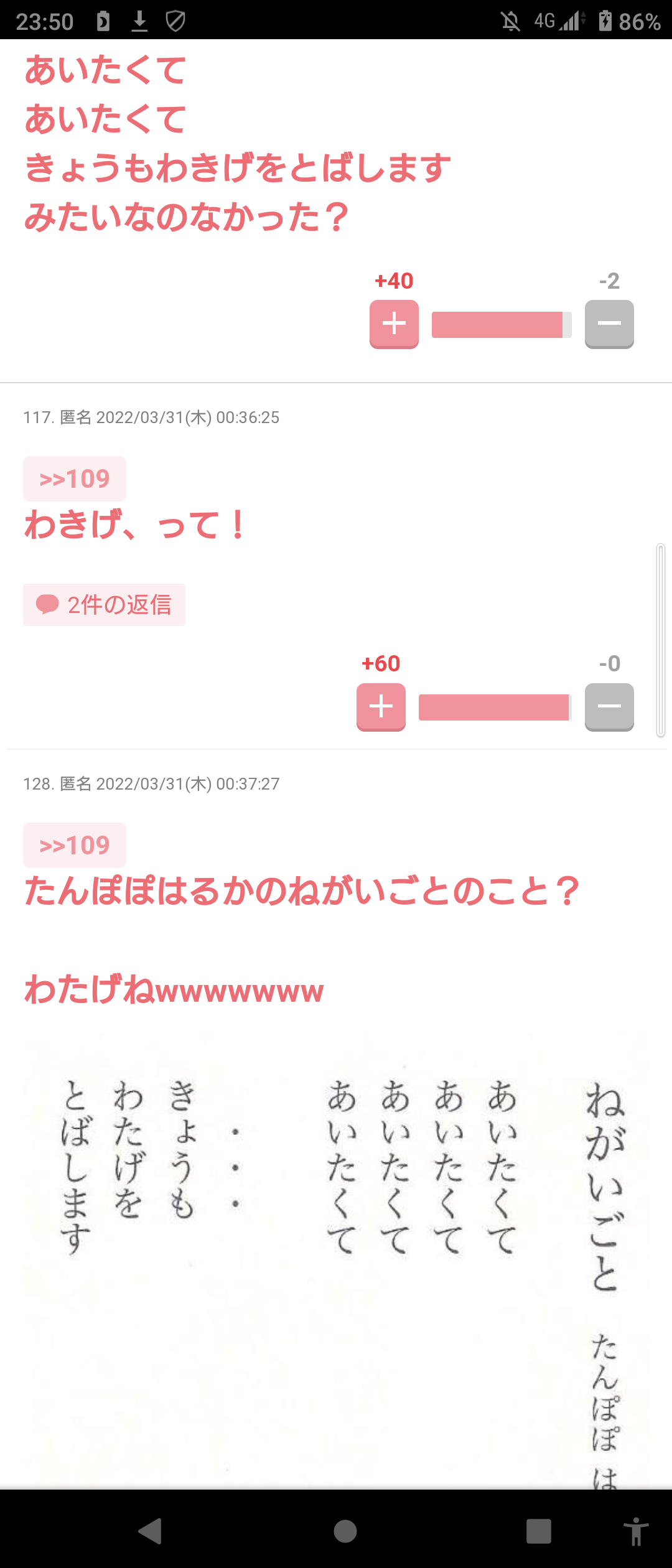 深夜に独りで寂しくなったら誰かが返事をしてくれるトピ part11 