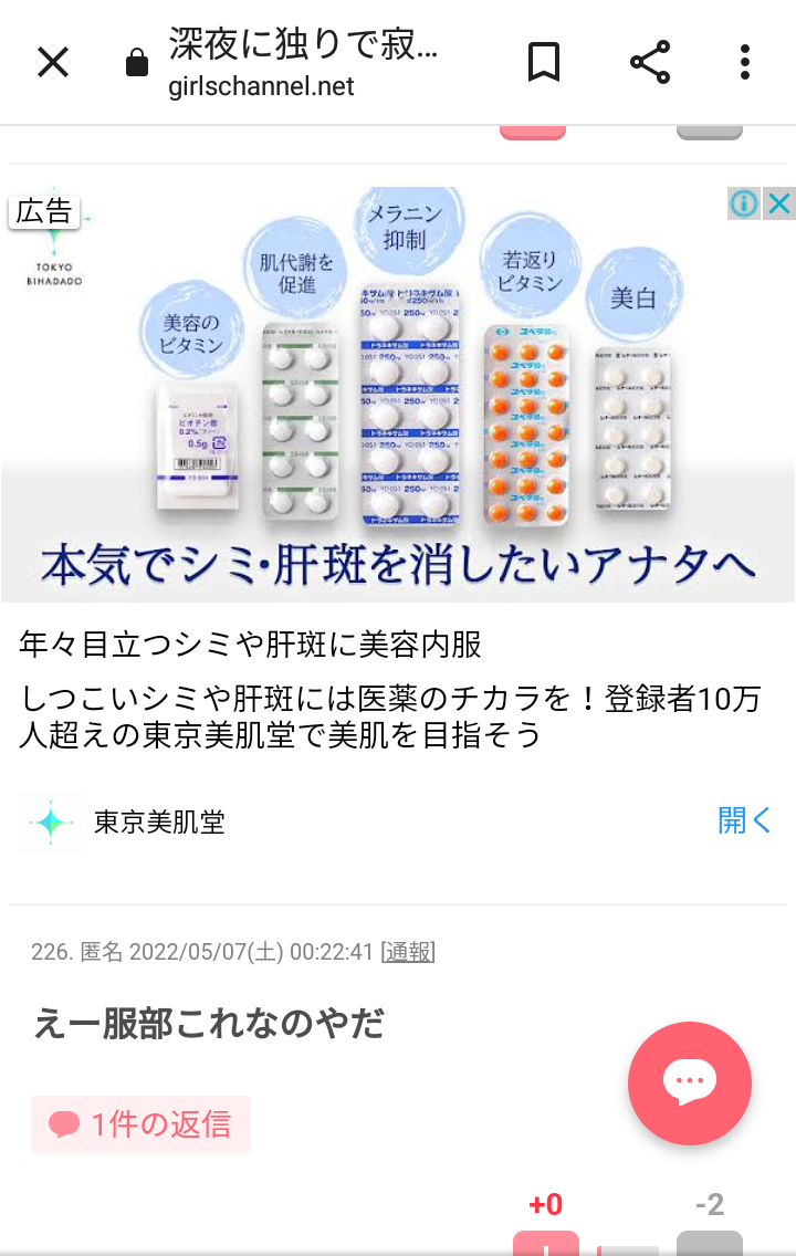 深夜に独りで寂しくなったら誰かが返事をしてくれるトピ part11 