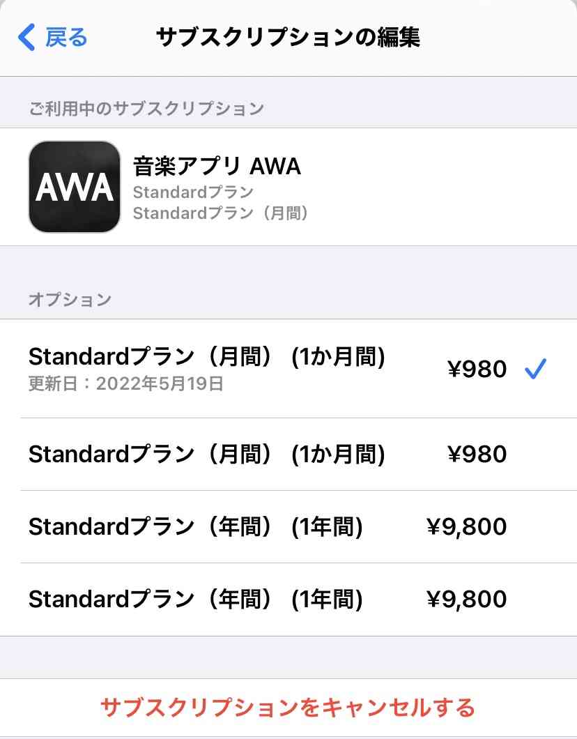彼氏がマッチングアプリを退会しない
