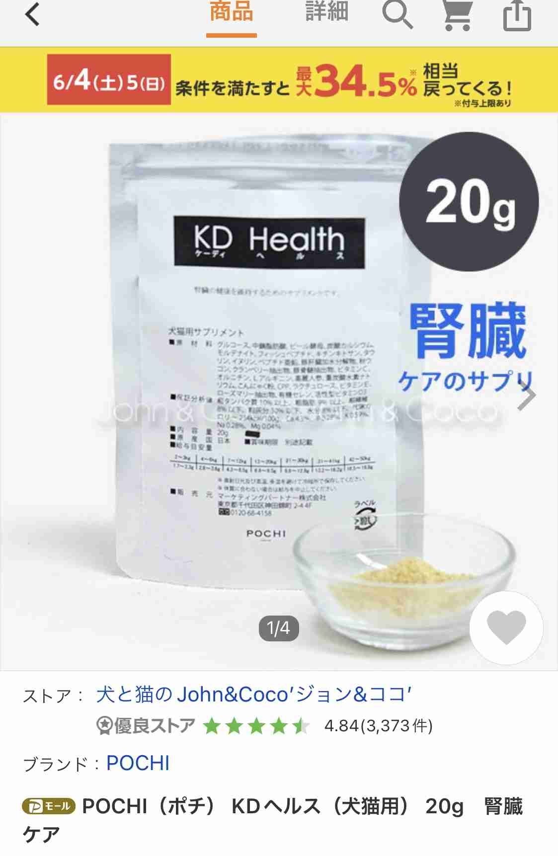 ペットの飼育相談所 part2