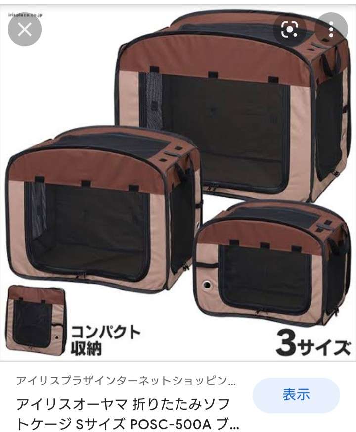 ペットの飼育相談所 part2