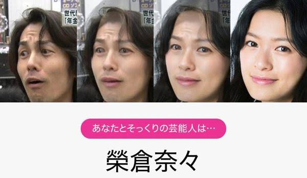 榮倉奈々、賀来賢人との最新夫婦ショットに絶賛の声「美男美女すぎ」「最強カップル」