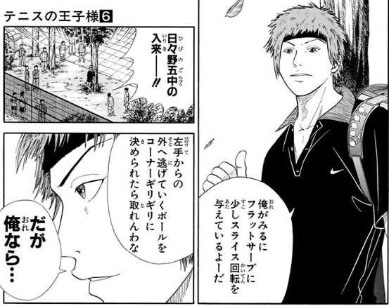 「テニスの王子様」で結婚したいキャラ Part3