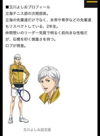 「テニスの王子様」で結婚したいキャラ Part3