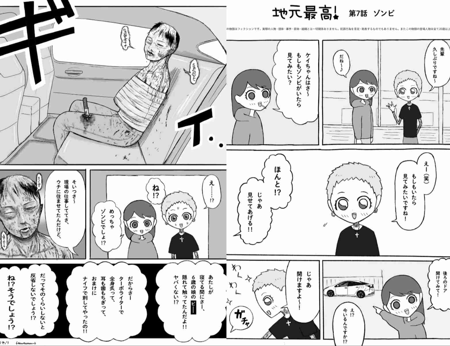 やめられない性犯罪「依存症」疑われる人も…立ちはだかる法制度の「壁」と進まぬ理解