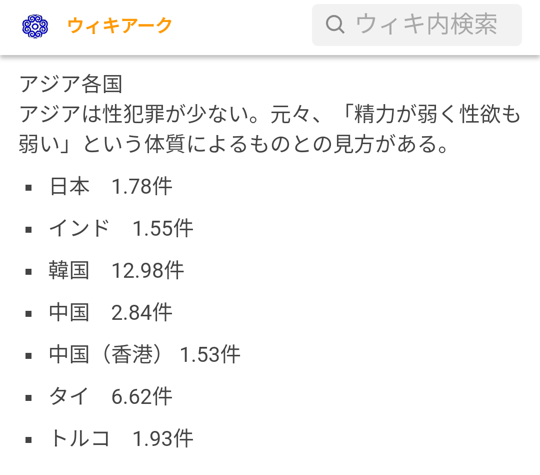 やめられない性犯罪「依存症」疑われる人も…立ちはだかる法制度の「壁」と進まぬ理解