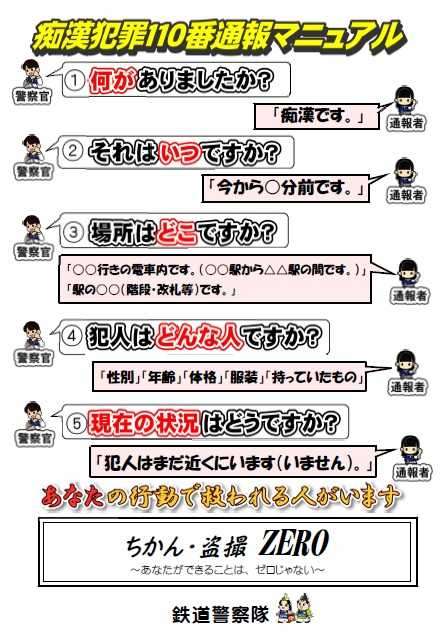 女性の背後から匂いをかぐ、息を吹きかける…「触らない痴漢」に法的問題は?