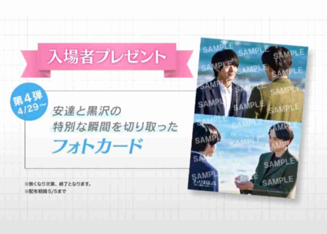 【定期】ドラマ『30歳まで童貞だと魔法使いになれるらしい』を語ろう♪part16 (映画の話題もOK)