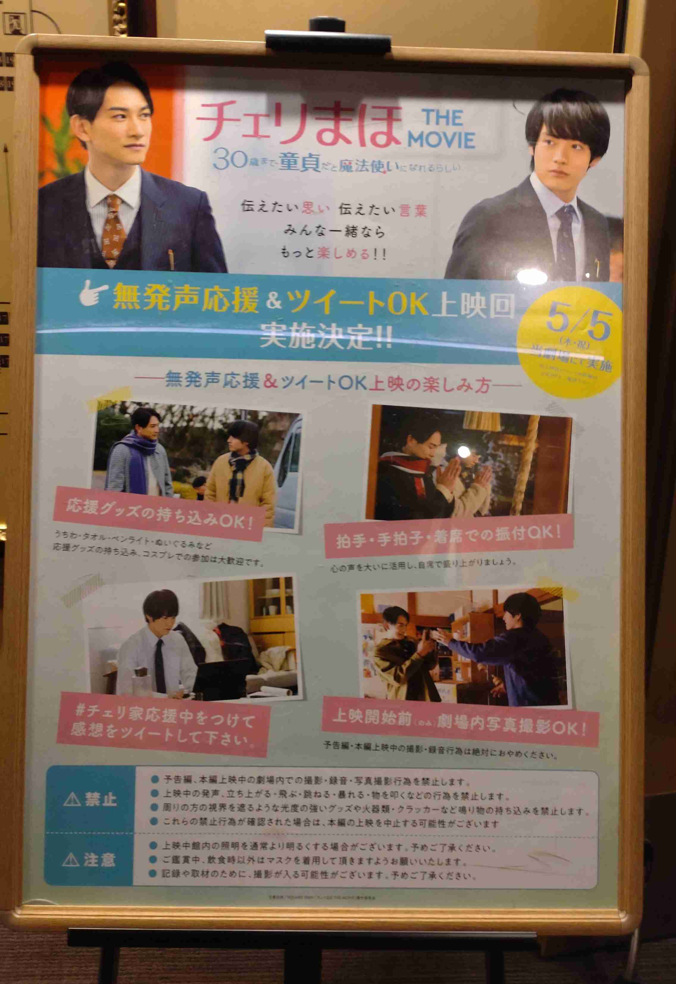 【定期】ドラマ『30歳まで童貞だと魔法使いになれるらしい』を語ろう♪part16 (映画の話題もOK)