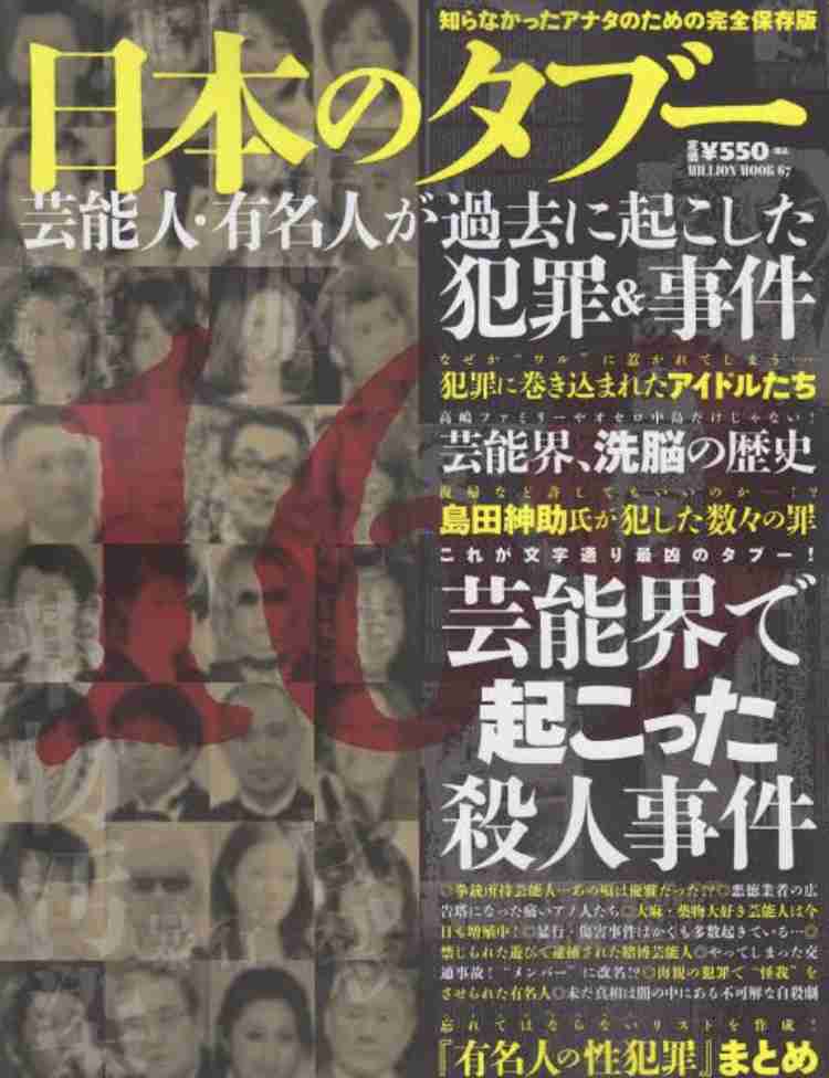 宮迫博之が松本人志との〝関係性〟語る 千原せいじニヤリ「完全に楯突いたな!」