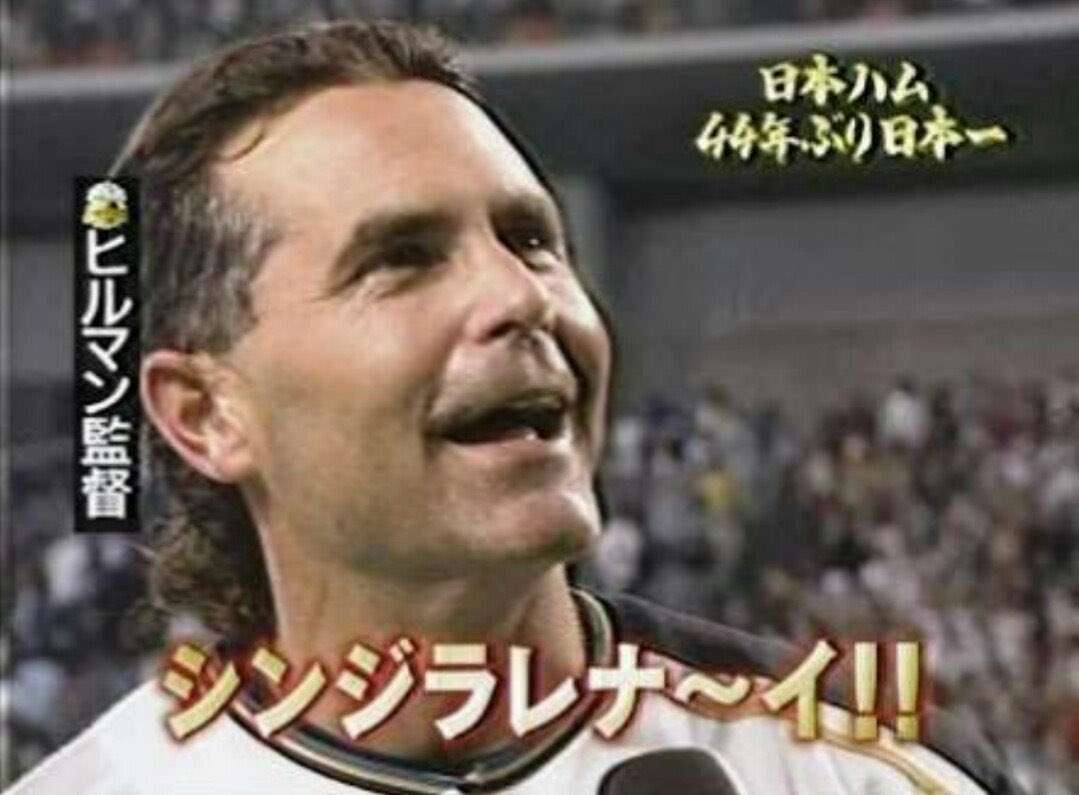 プロ野球の歴代監督で好きな人