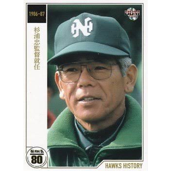 プロ野球の歴代監督で好きな人