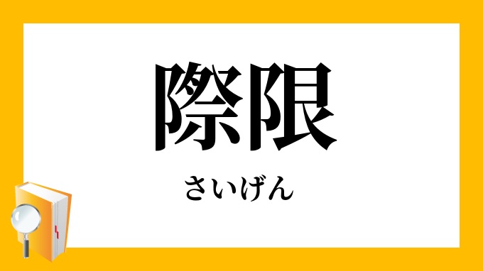 コロナ禍でお金ため込む 1世帯あたり貯蓄額1880万円、過去最多