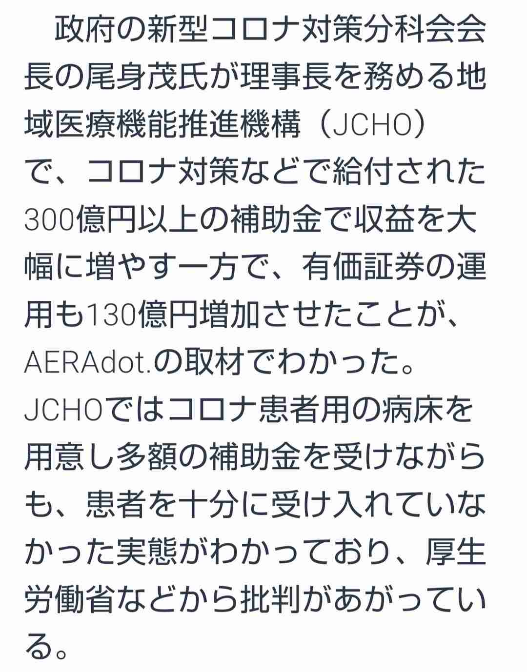 コロナ禍でお金ため込む 1世帯あたり貯蓄額1880万円、過去最多