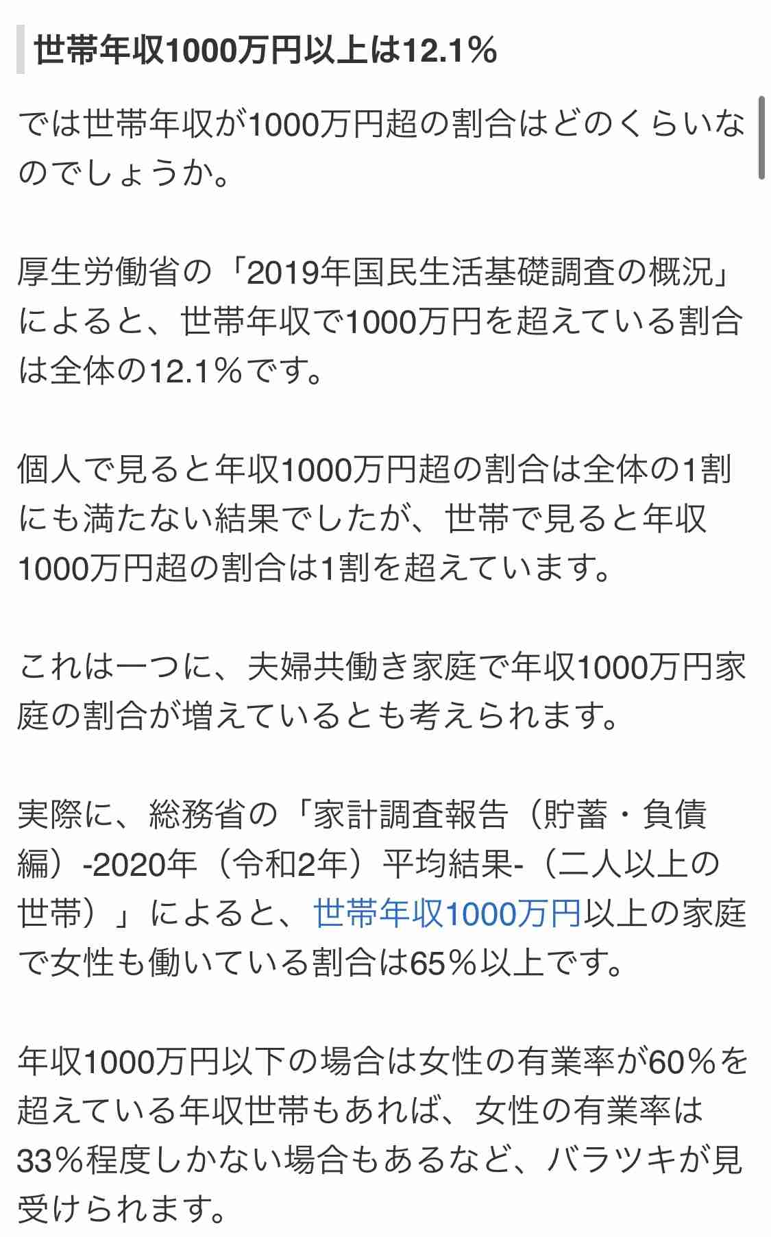 年収と家賃【賃貸限定】