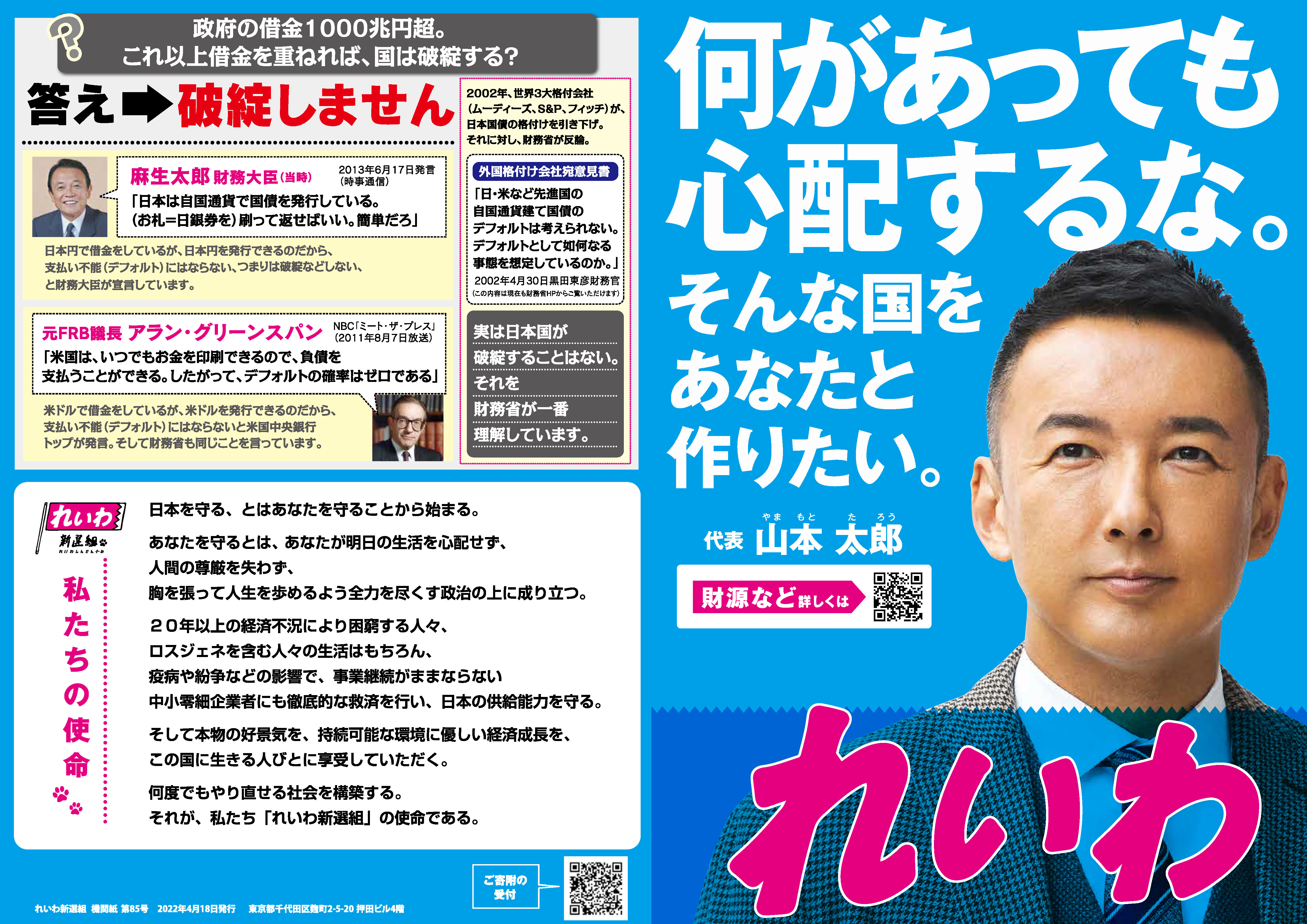 100万人に能力開発・再就職支援、年内にも「資産所得倍増プラン」策定