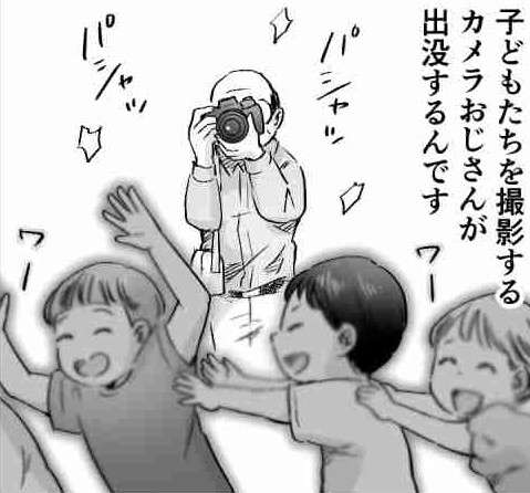 子どもを勝手に撮影する「カメラおじさん」法的には撮ってもOKなの？