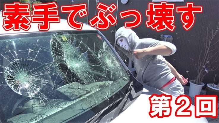 YouTuberラファエル、愛車の襲撃被害にブチギレ　窓ガラス破損に「車上荒らし以外ないやろ」
