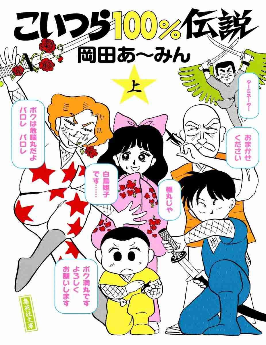 岡田あーみん好きのガルちゃん民と雑談したいpart12