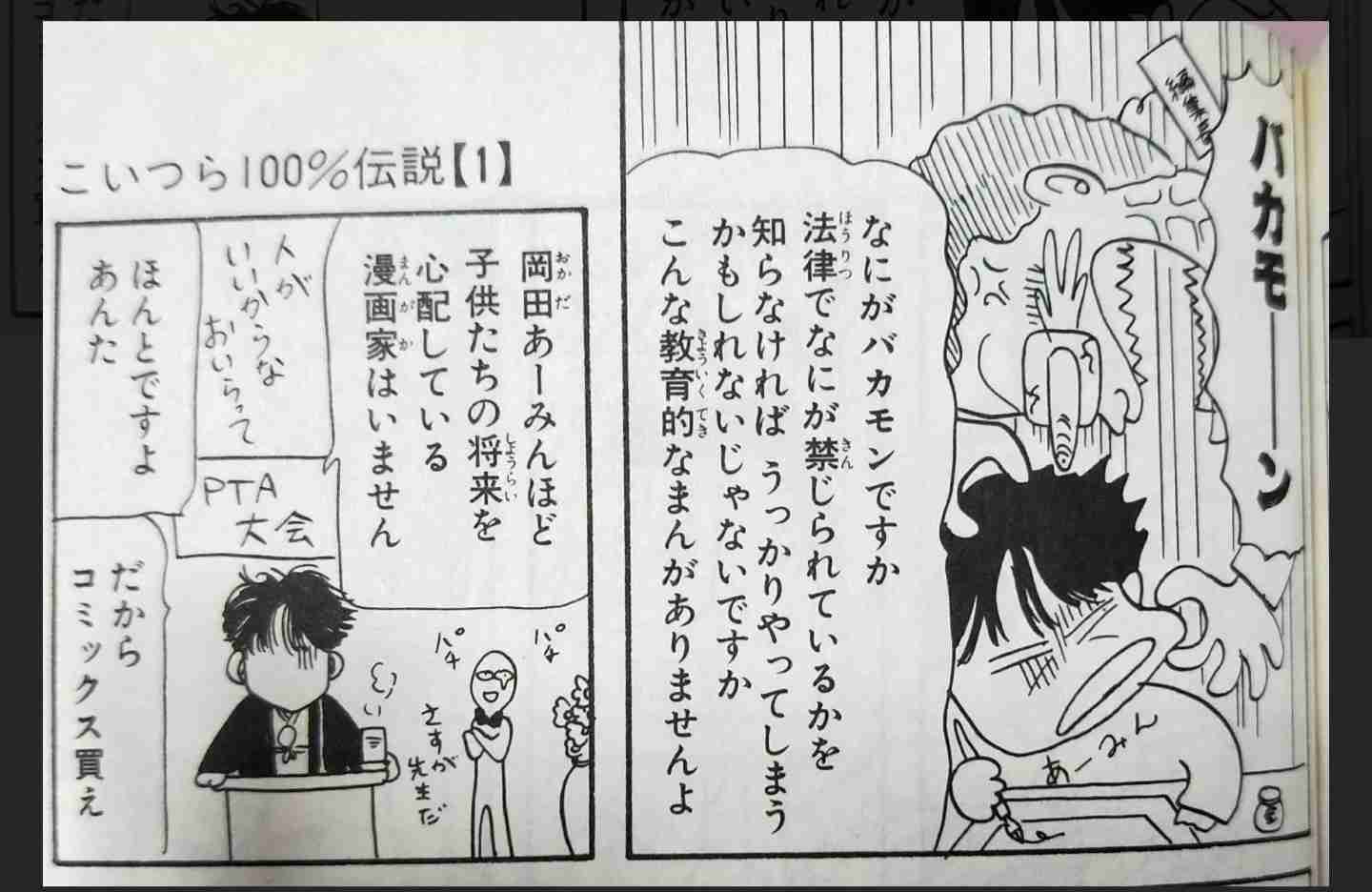 岡田あーみん好きのガルちゃん民と雑談したいpart12