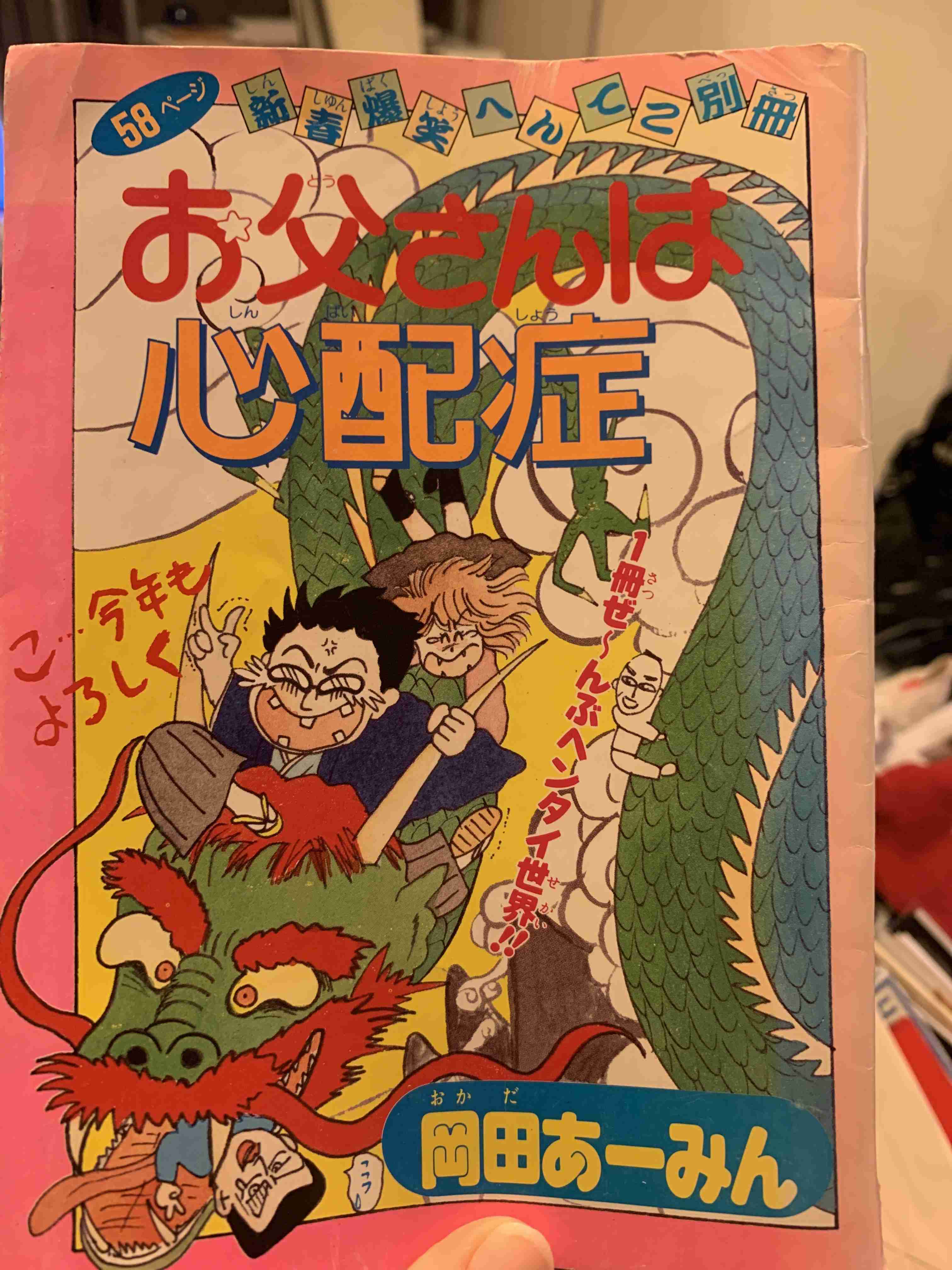 岡田あーみん好きのガルちゃん民と雑談したいpart12