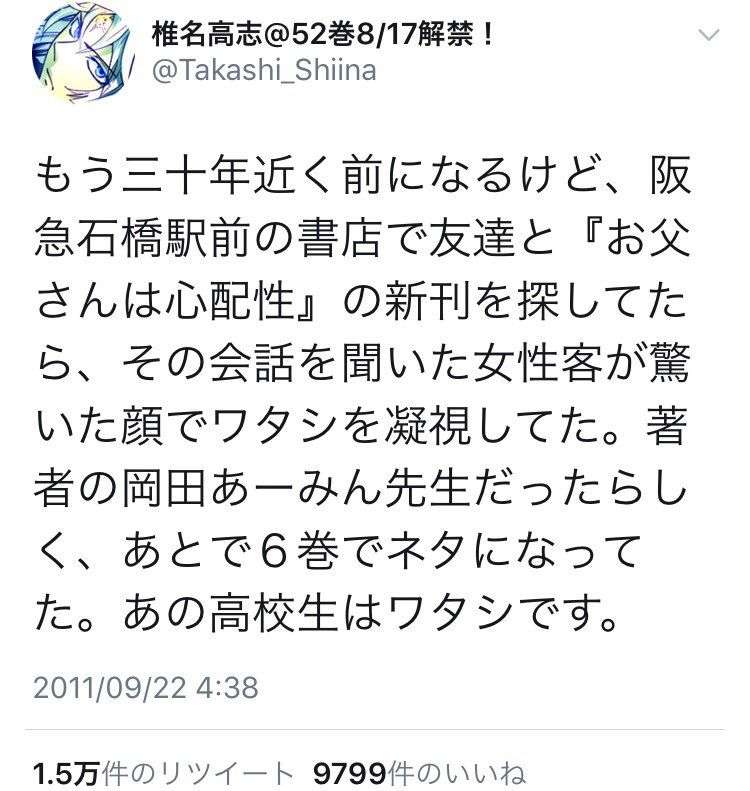 岡田あーみん好きのガルちゃん民と雑談したいpart12