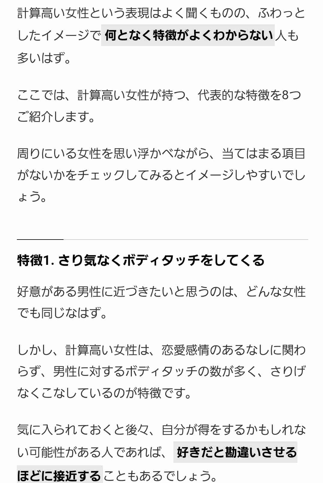 サバンナ高橋、Perfumeあ〜ちゃんとの“結婚秒読み”が一転したワケ ?友人関係は継続か【芸能界、別れた二人の真相】