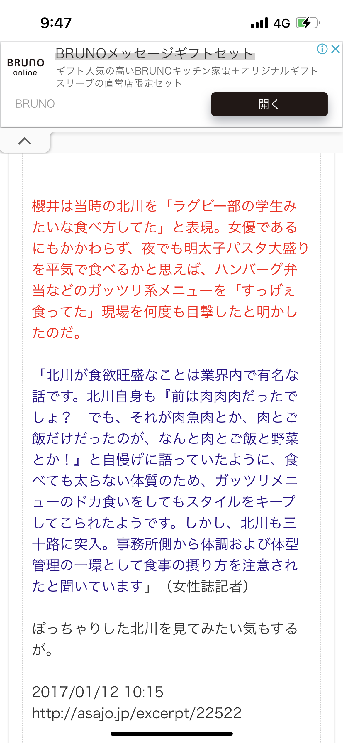 芸能人はなぜあんなに痩せているのでしょうか?Part6