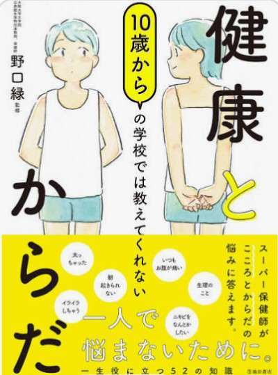 3歳児に性教育を始めた母親 育児書の「幼児期に始めよ」に感化され…(英)